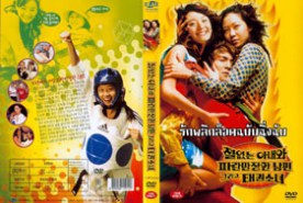 A Bizarre Love Triangle - รักพลิกล็อคฉบับฉิ่งฉับ (2004)ท-DK007